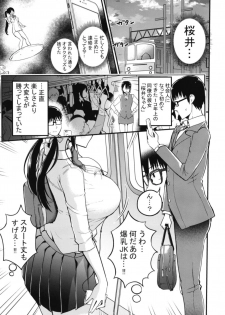 [Aohimo Familia (Chilt)] Kanojo no Imouto ga Kyonyuu MiniSkir JK de Koakuma-kei [Digital] - page 3