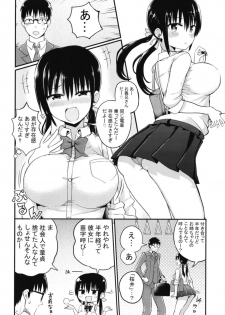 [Aohimo Familia (Chilt)] Kanojo no Imouto ga Kyonyuu MiniSkir JK de Koakuma-kei [Digital] - page 4