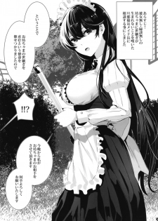 [Karazishibotan (Bota Mochito)] Maguro Maid to Shikotama Ecchi [Digital] - page 5