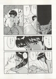 [Ryuukisha (Various)] Nadia ga Suki de Suki de (Fushigi no Umi no Nadia) - page 7