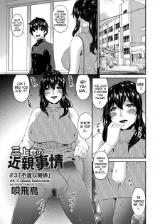 [Bai Asuka] Mikami-kun no Kinshin Jijou  | Mikami-kun’s Incestuous Situation Ch. 1-3 [English] [N04H] - page 41