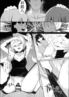 (C94) [SunsetMoon (Orihi Chihiro)] Midarezaki Kyootome (THE IDOLM@STER CINDERELLA GIRLS) - page 13