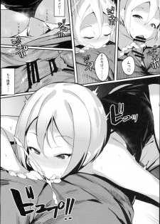 (C94) [SunsetMoon (Orihi Chihiro)] Midarezaki Kyootome (THE IDOLM@STER CINDERELLA GIRLS) - page 7