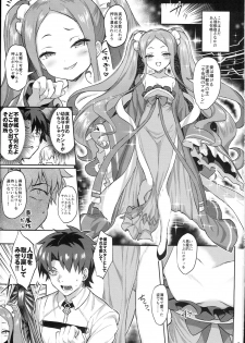 (C94) [Horizontal World (Matanonki)] Fuya Syndrome - Sleepless Syndrome (Fate/Grand Order) - page 3