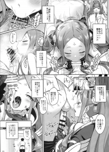 (C94) [Horizontal World (Matanonki)] Fuya Syndrome - Sleepless Syndrome (Fate/Grand Order) - page 12