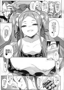 (C94) [Horizontal World (Matanonki)] Fuya Syndrome - Sleepless Syndrome (Fate/Grand Order) - page 5