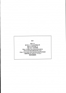 (C94) [Esora note (Majima Shiroyuki)] momeguru (THE iDOLM@STER: Shiny Colors) - page 22