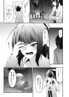 [Re_Clel (feiren)] Kitsune no Ongaeshi Sono Go [Digital] - page 10