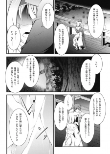 [Re_Clel (feiren)] Kitsune no Ongaeshi Sono Go [Digital] - page 16