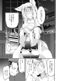 [Re_Clel (feiren)] Kitsune no Ongaeshi Sono Go [Digital] - page 11