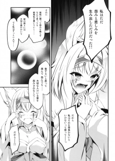 [Re_Clel (feiren)] Kitsune no Ongaeshi Sono Go [Digital] - page 15