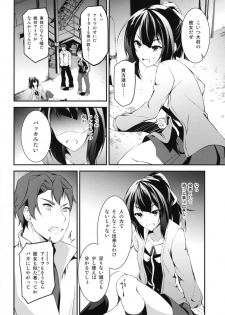 [Re_Clel (feiren)] Kitsune no Ongaeshi Sono Go [Digital] - page 6