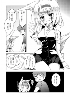 [Re_Clel (feiren)] Kitsune no Ongaeshi [Digital] - page 25