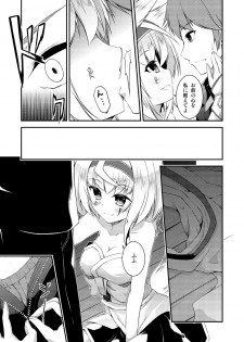 [Re_Clel (feiren)] Kitsune no Ongaeshi [Digital] - page 8