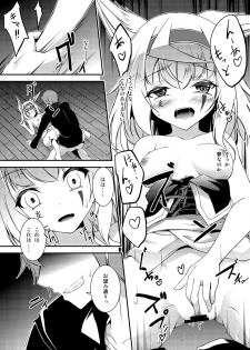 [Re_Clel (feiren)] Kitsune no Ongaeshi [Digital] - page 15