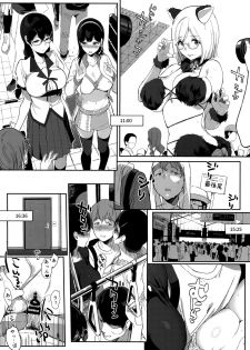 (C94) [NANIMOSHINAI (Sasamori Tomoe)] Succubus Stayed Life 8 - page 18