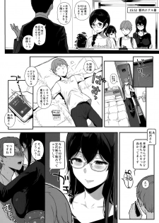 (C94) [NANIMOSHINAI (Sasamori Tomoe)] Succubus Stayed Life 8 - page 7