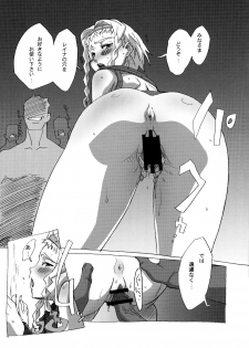 (C76) [Makikusu (Makinaru)] QUEEN'S BREAK HISTORY (Queen's Blade) - page 14