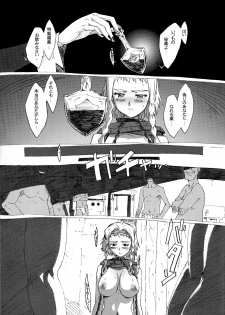 (C76) [Makikusu (Makinaru)] QUEEN'S BREAK HISTORY (Queen's Blade) - page 8