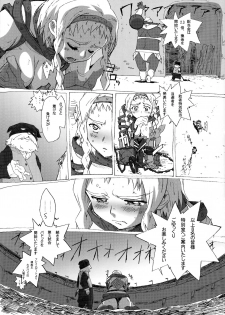 (C76) [Makikusu (Makinaru)] QUEEN'S BREAK HISTORY (Queen's Blade) - page 5