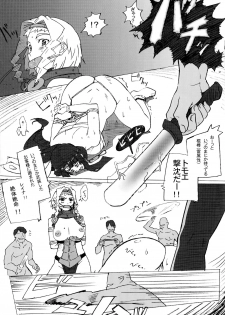 (C76) [Makikusu (Makinaru)] QUEEN'S BREAK HISTORY (Queen's Blade) - page 34
