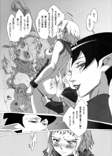 (C76) [Makikusu (Makinaru)] QUEEN'S BREAK HISTORY (Queen's Blade) - page 7