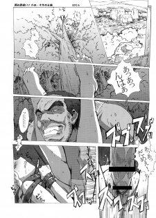 (C76) [Makikusu (Makinaru)] QUEEN'S BREAK HISTORY (Queen's Blade) - page 42