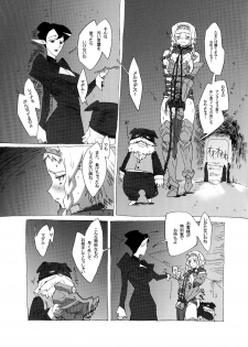 (C76) [Makikusu (Makinaru)] QUEEN'S BREAK HISTORY (Queen's Blade) - page 6