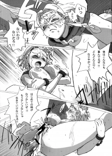 (C76) [Makikusu (Makinaru)] QUEEN'S BREAK HISTORY (Queen's Blade) - page 18