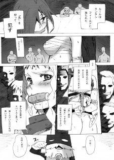 (C76) [Makikusu (Makinaru)] QUEEN'S BREAK HISTORY (Queen's Blade) - page 27