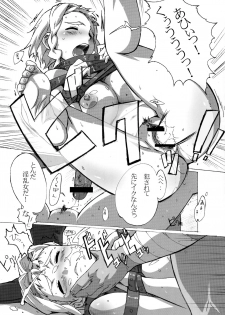 (C76) [Makikusu (Makinaru)] QUEEN'S BREAK HISTORY (Queen's Blade) - page 43