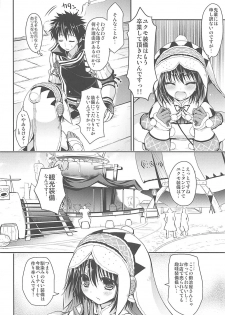 (SC58) [Ryuknigthia (Kiduki Erika)] Hantakko 6 (Monster Hunter) - page 5