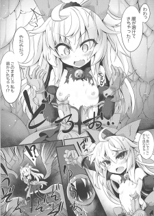 (C94) [Shinobi Rocket (Sasamashin)] Shadow Alice to Himitsu no Ochakai (Wonderland Wars) - page 6