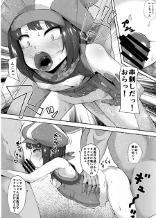 [Batten Kariba (mmm)] Saimin Onaho Squad (Sword Art Online Alternative Gun Gale Online) [Digital] - page 9