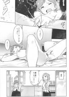 (C94) [Harureri (Nao)] IM@S de Wakaru 99% no Jimuin ga Shiteinai Tatta 1% no Youtsuu Taisaku no Kotsu (THE IDOLM@STER MILLION LIVE!) - page 23