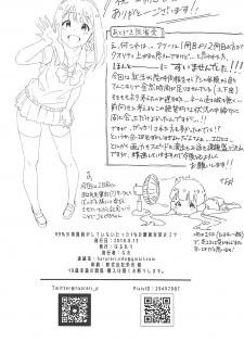 (C94) [Harureri (Nao)] IM@S de Wakaru 99% no Jimuin ga Shiteinai Tatta 1% no Youtsuu Taisaku no Kotsu (THE IDOLM@STER MILLION LIVE!) - page 24