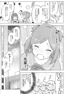(C94) [Harureri (Nao)] IM@S de Wakaru 99% no Jimuin ga Shiteinai Tatta 1% no Youtsuu Taisaku no Kotsu (THE IDOLM@STER MILLION LIVE!) - page 5