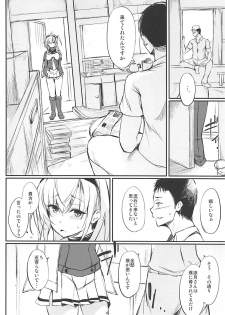 (C94) [Dream Halls! (Tsuzuri)] Saitei na Watashi no Koto o (Kantai Collection -KanColle-) - page 3