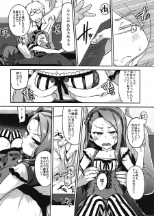 (C94) [Dadachamame (TTOMM)] Hamedori Resort Love (THE IDOLM@STER) - page 5