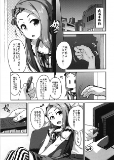 (C94) [Dadachamame (TTOMM)] Hamedori Resort Love (THE IDOLM@STER) - page 2