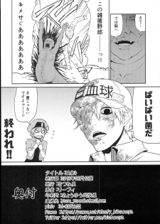 (C94) [Kitsuneya (Leafy)] Koraku 4 (Hataraku Saibou) - page 8