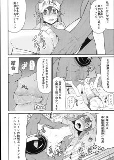 (C94) [Kitsuneya (Leafy)] Koraku 4 (Hataraku Saibou) - page 4