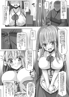 (C94) [Right away (Sakai Minato)] Tenshi-sama wa Chorokute Kawaii (Touhou Project) - page 11