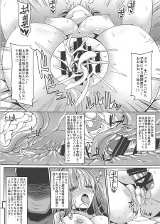 (C94) [Right away (Sakai Minato)] Tenshi-sama wa Chorokute Kawaii (Touhou Project) - page 10