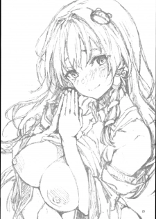 (C94) [Anmitsuyomogitei (Michiking)] Ohyakudo Jouzu no Sanae-san (Touhou Project) [English] {KFC Translations} - page 25