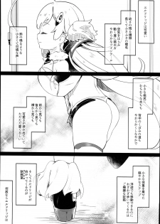 (C94) [Kedama Gyuunyuu (Tamano Kedama)] Eld Marriage (Azur Lane) - page 3