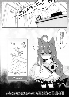 (C94) [Kedama Gyuunyuu (Tamano Kedama)] Eld Marriage (Azur Lane) - page 20