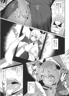 (C94) [Ginga-kei PRIDE (B-Ginga)] Escalate Suru Hentai Nelson (Azur Lane) - page 12