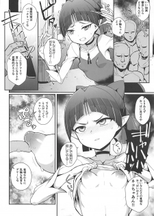 (C94) [WICKED HEART (ZooTAN)] Ayayayaya (Gegege no Kitarou) - page 3