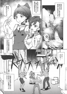 (C94) [WICKED HEART (ZooTAN)] Ayayayaya (Gegege no Kitarou) - page 2